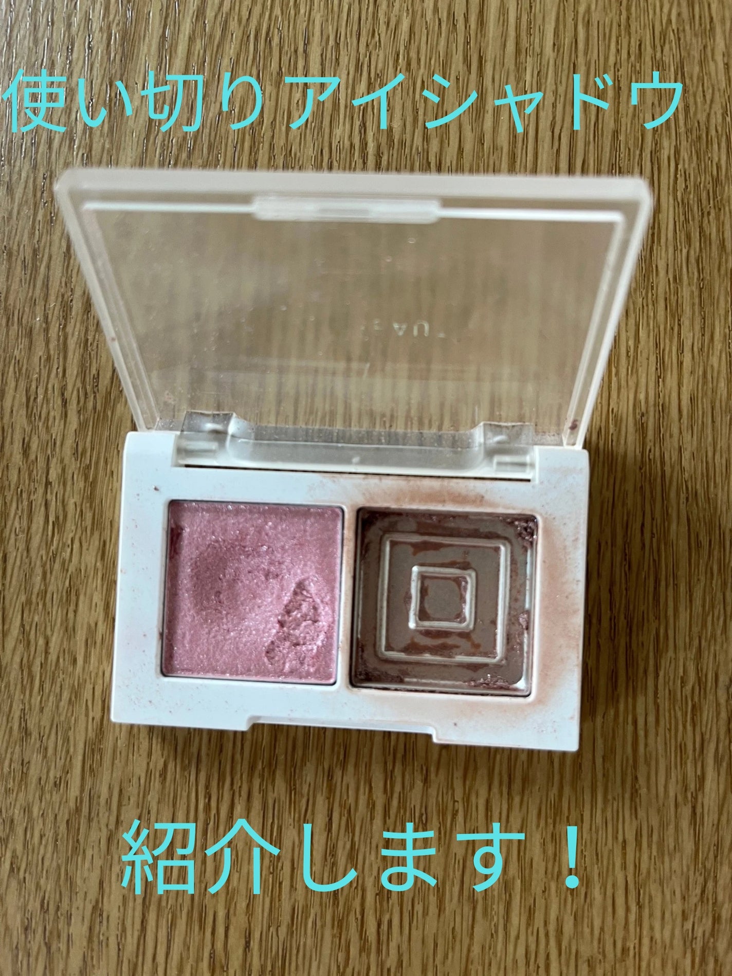 マイカラー デュオシャドウ/FAVES BEAUTY/アイシャドウパレットを使ったクチコミ(1枚目)