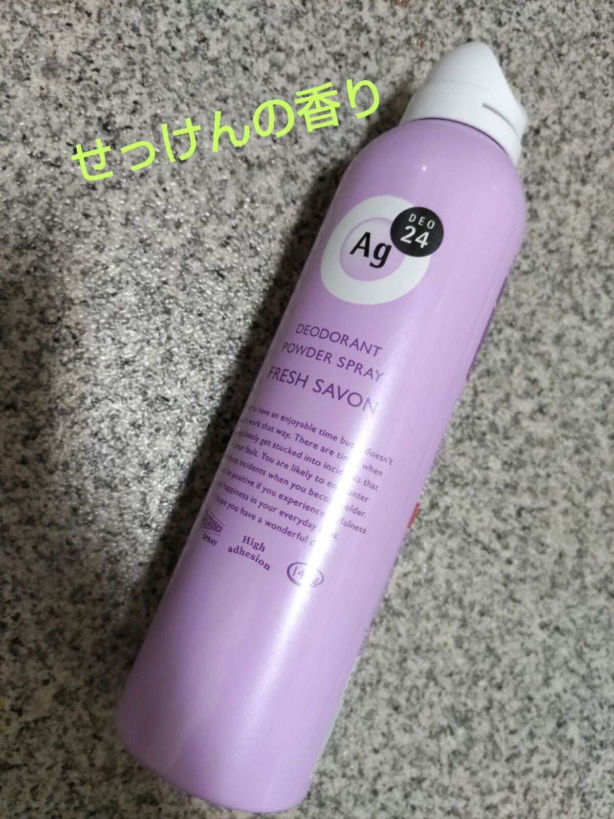 パウダースプレー(フレッシュサボン)/エージーデオ24/デオドラント・制汗剤を使ったクチコミ(1枚目)