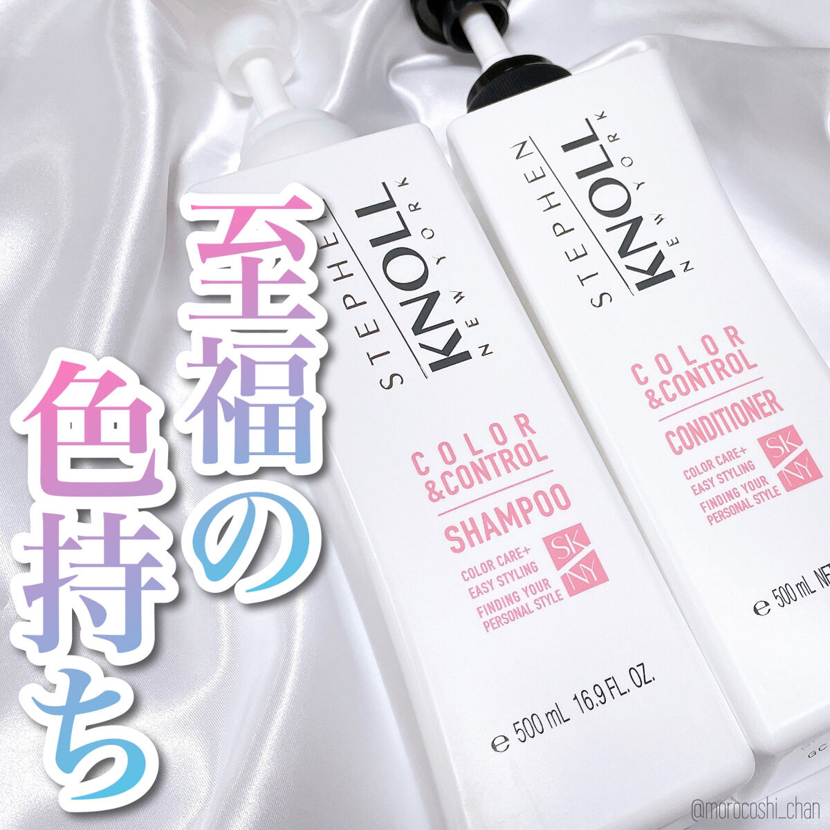 カラーコントロール シャンプー/スティーブンノル ニューヨーク/市販シャンプーを使ったクチコミ（1枚目）