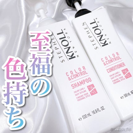 カラーコントロール コンディショナー/スティーブンノル ニューヨーク/シャンプー・コンディショナーを使ったクチコミ(1枚目)