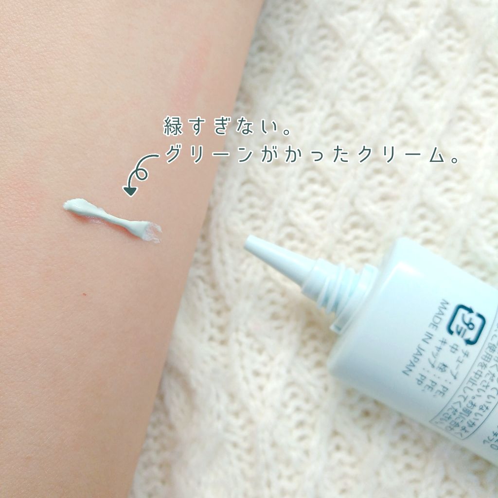 カラー メーキャップ クリーム(グリーン)/ちふれ/化粧下地を使ったクチコミ(2枚目)