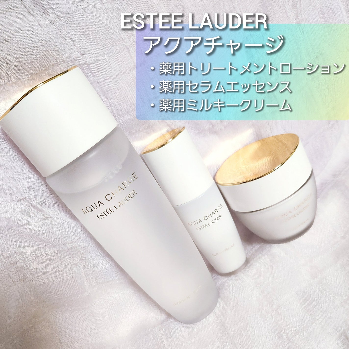 アクア チャージ 薬用 トリートメント ローション/ESTEE LAUDER/化粧水を使ったクチコミ(1枚目)