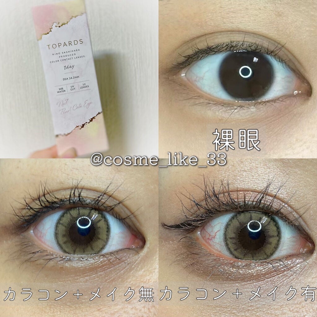 TOPARDS 1day/TOPARDS/ワンデー(1DAY)カラコンを使ったクチコミ(3枚目)
