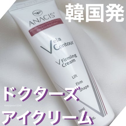 ベラコントゥアーフォーミングクリーム/ANACIS/フェイスクリームを使ったクチコミ(1枚目)