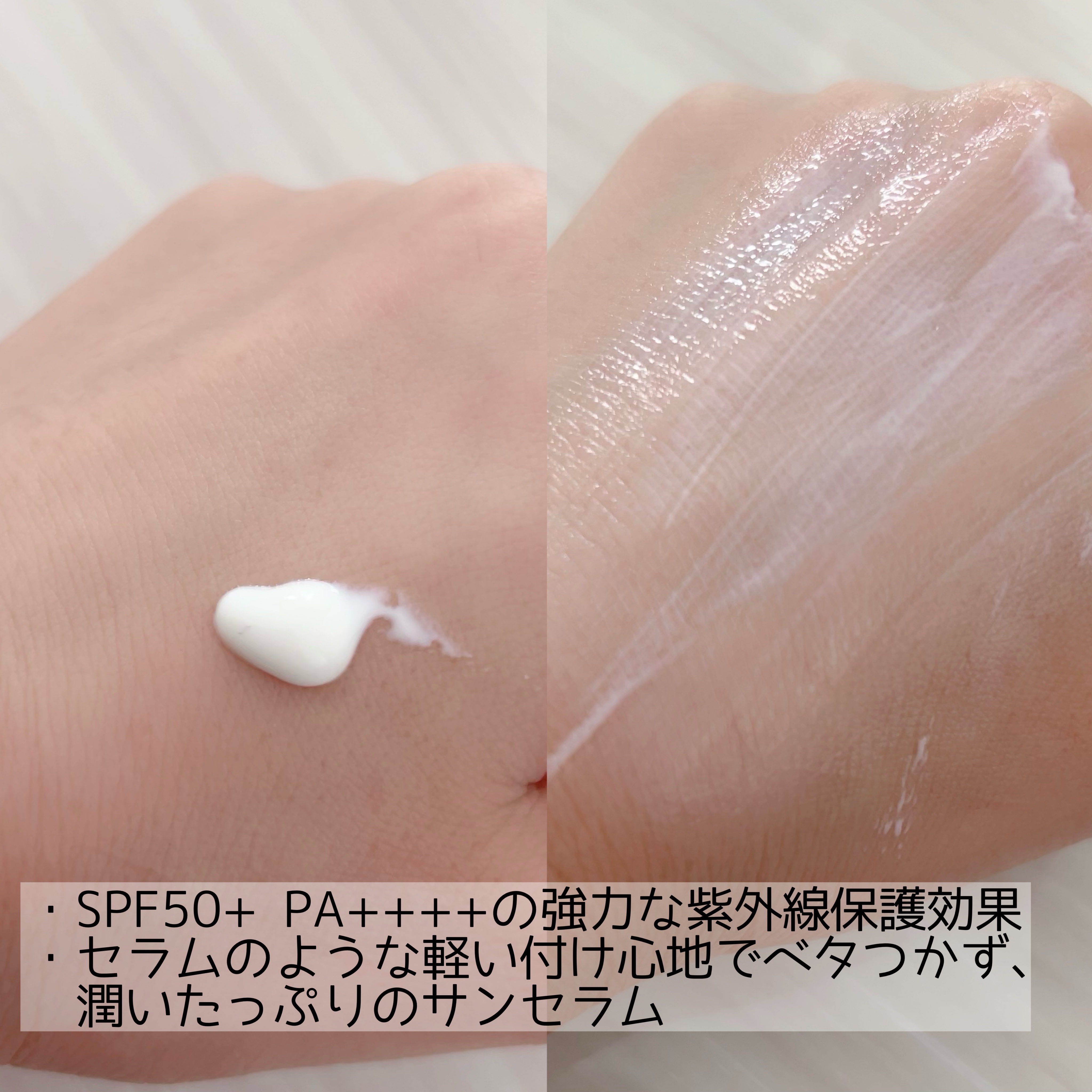 ヒアルーシカ ウォーターフィット サンセラム/SKIN1004/日焼け止めローションを使ったクチコミ（3枚目）