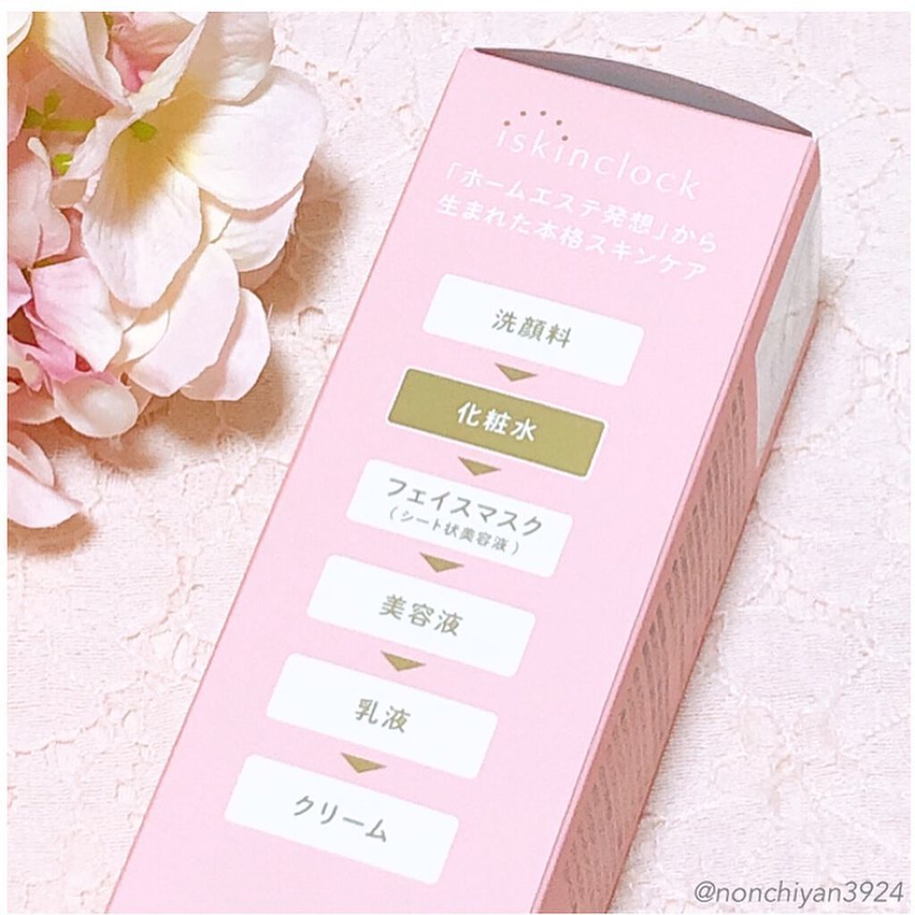 モイストロックローション/iskinclock/化粧水を使ったクチコミ(4枚目)