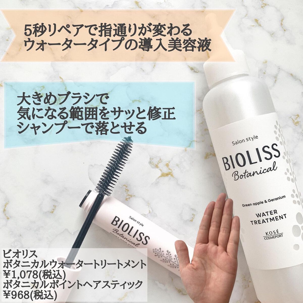 SSビオリス ボタニカル シャンプー／ヘアコンディショナー(ディープモイスト)/SSビオリス/市販シャンプーを使ったクチコミ（3枚目）