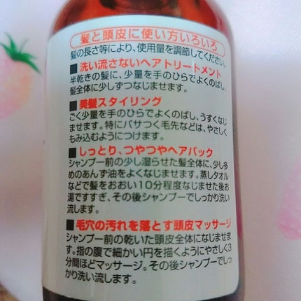 柳屋 あんず油/柳屋あんず油/ヘアオイルを使ったクチコミ(2枚目)