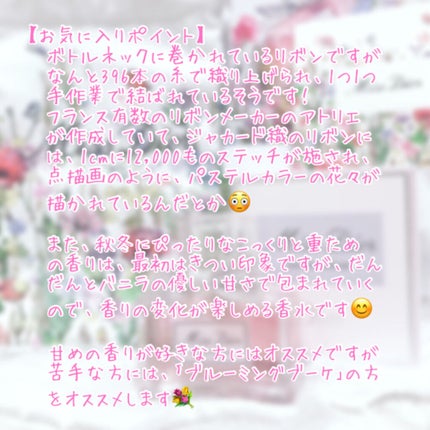 ミス ディオール オードゥ パルファン/Dior/香水(レディース)を使ったクチコミ(3枚目)