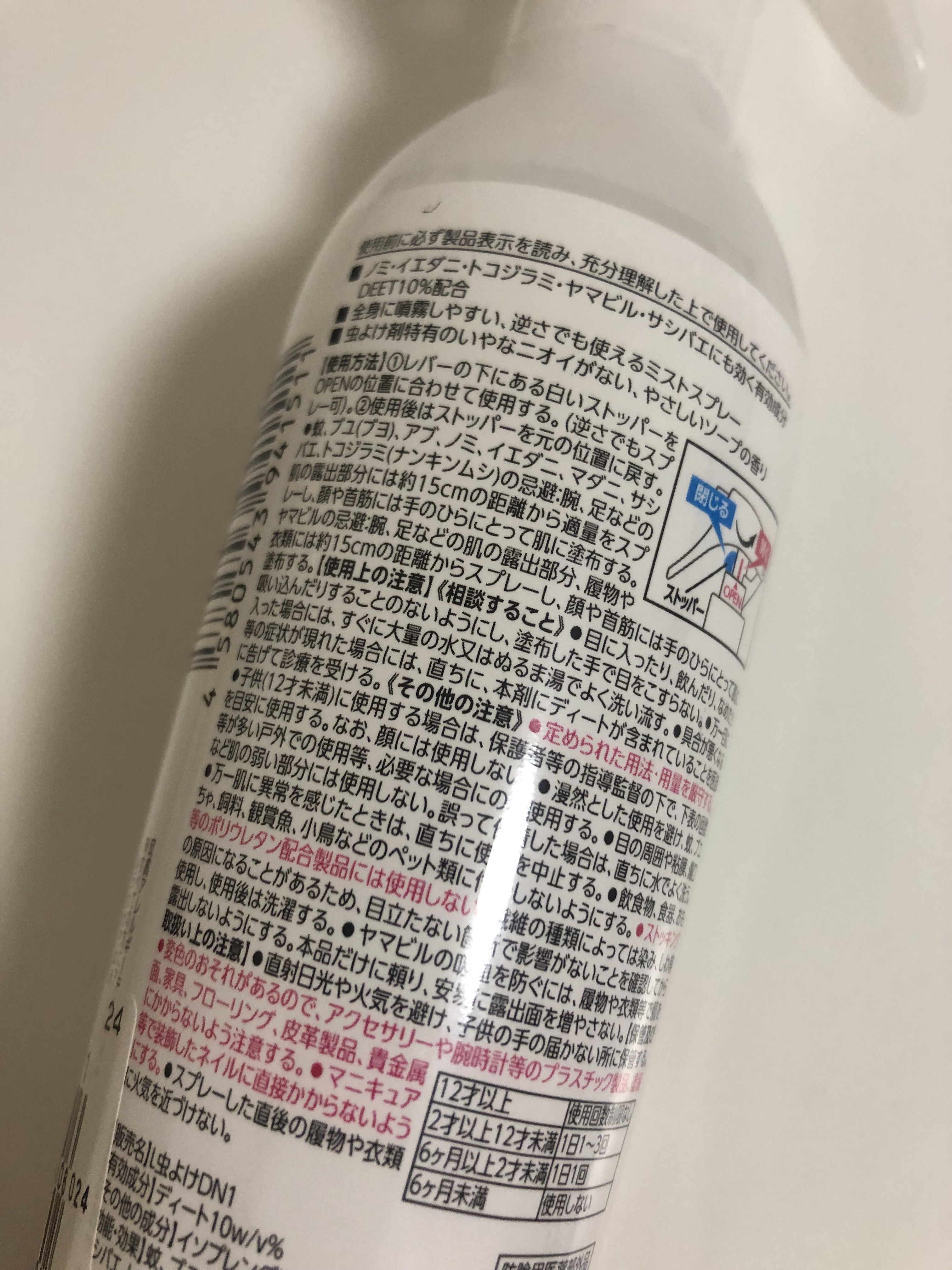  スキンバルサン 虫よけミストDアルコールフリー やさしいソープの香り/レック/その他を使ったクチコミ（3枚目）
