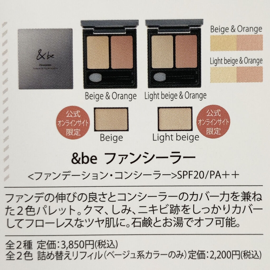 &be グロウハイライター/＆be/クリームハイライトを使ったクチコミ（3枚目）