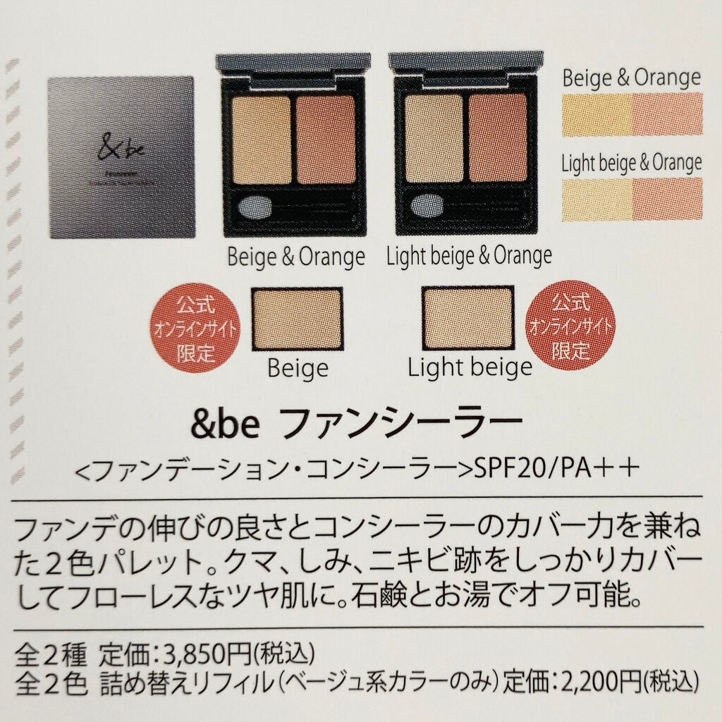 UVミルク/&be/日焼け止め・UVケアを使ったクチコミ(3枚目)