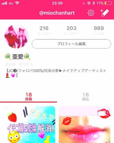 🍭亜愛🍭 on LIPS 「🍭報告とお知らせ🍭フォロワーさん200人行きました！フォローし..」（1枚目）