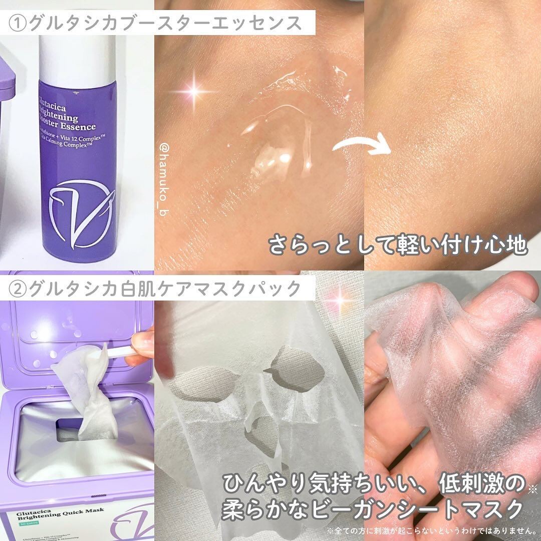 グルタシカ ブライトニングクイックマスク/Dr.Viuum/シートマスク・パックを使ったクチコミ（3枚目）