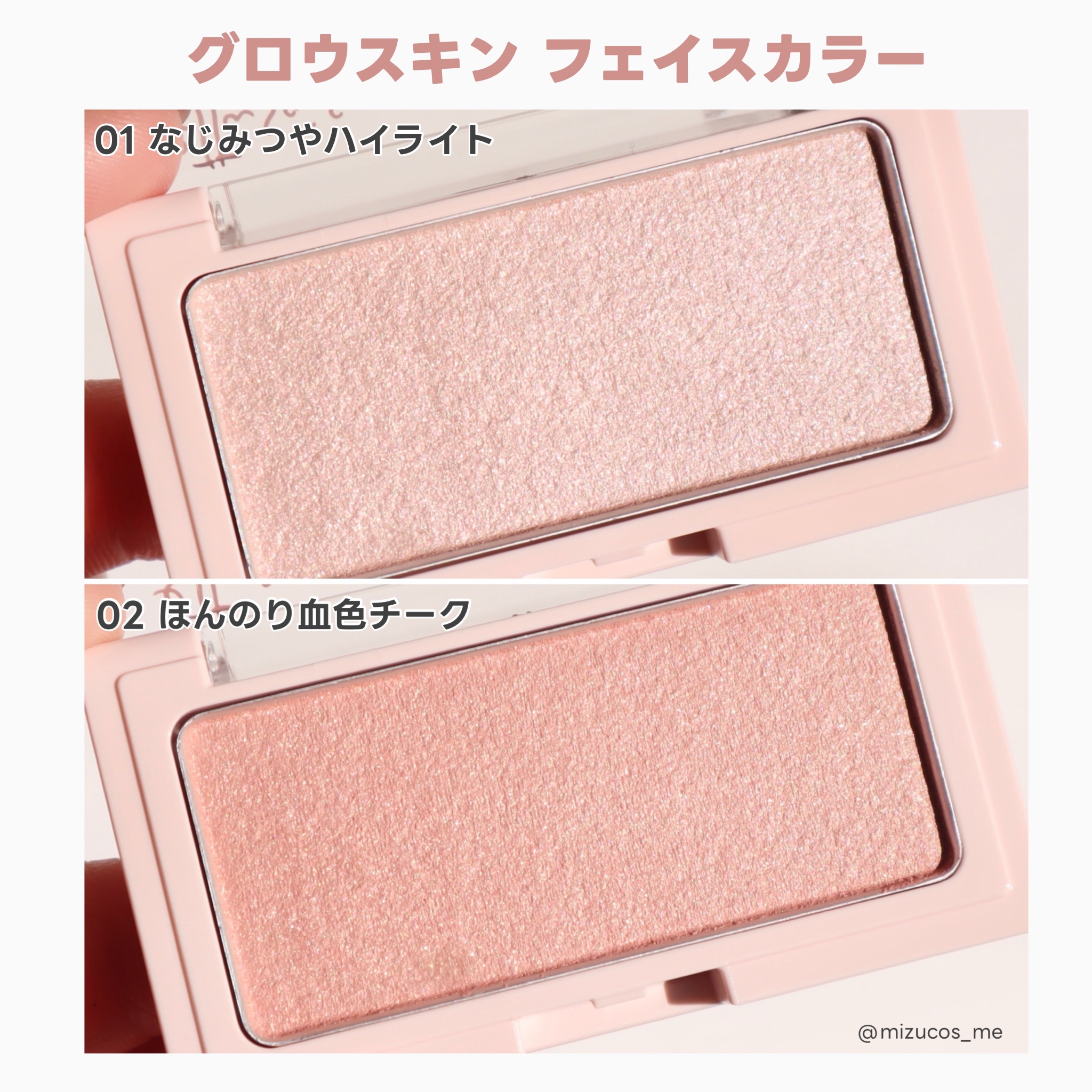 エテュセ グロウスキン フェイスカラー 01 <ハイライター>/ettusais/パウダーハイライトを使ったクチコミ（3枚目）