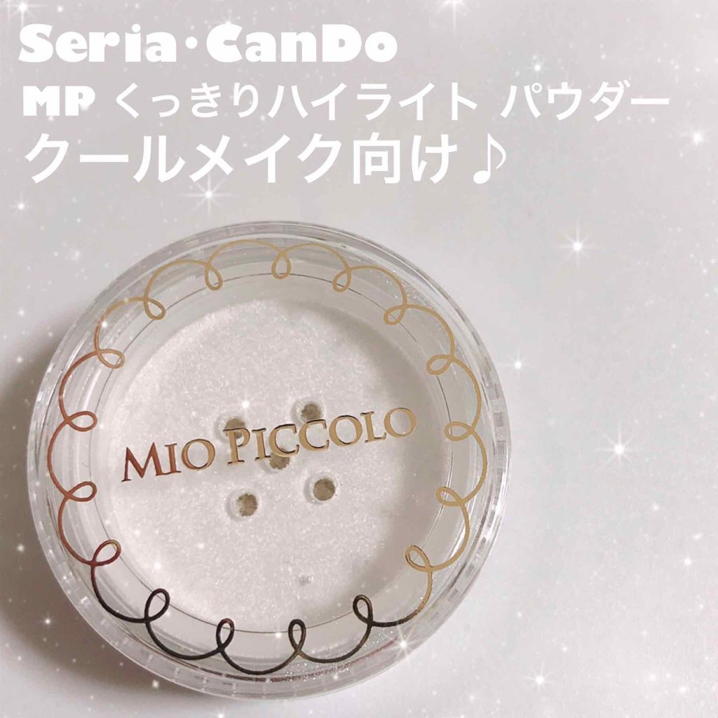 MP ふんわりハイライトパウダー/Mio Piccolo/パウダーハイライトを使ったクチコミ（2枚目）