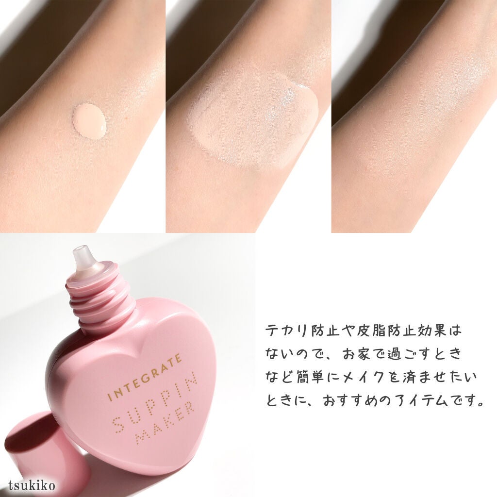 すっぴんメイカー CCリキッド/インテグレート/CCクリームを使ったクチコミ(3枚目)