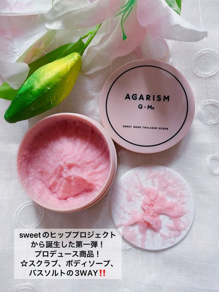 Q+Me スウィート ボム タラソ スクラブ/AGARISM/バスト・ヒップケアを使ったクチコミ(2枚目)