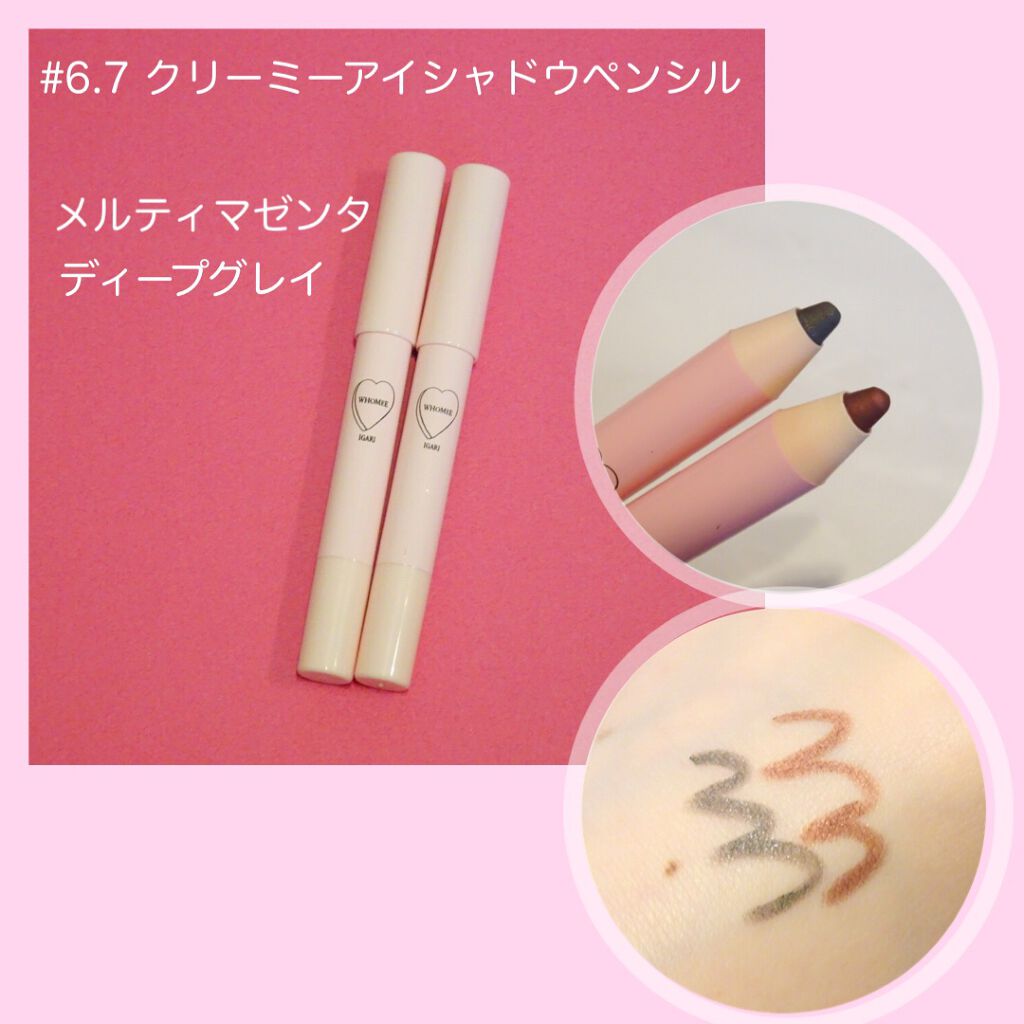 フーミー アイシャドウパレット/WHOMEE/アイシャドウパレットを使ったクチコミ(6枚目)