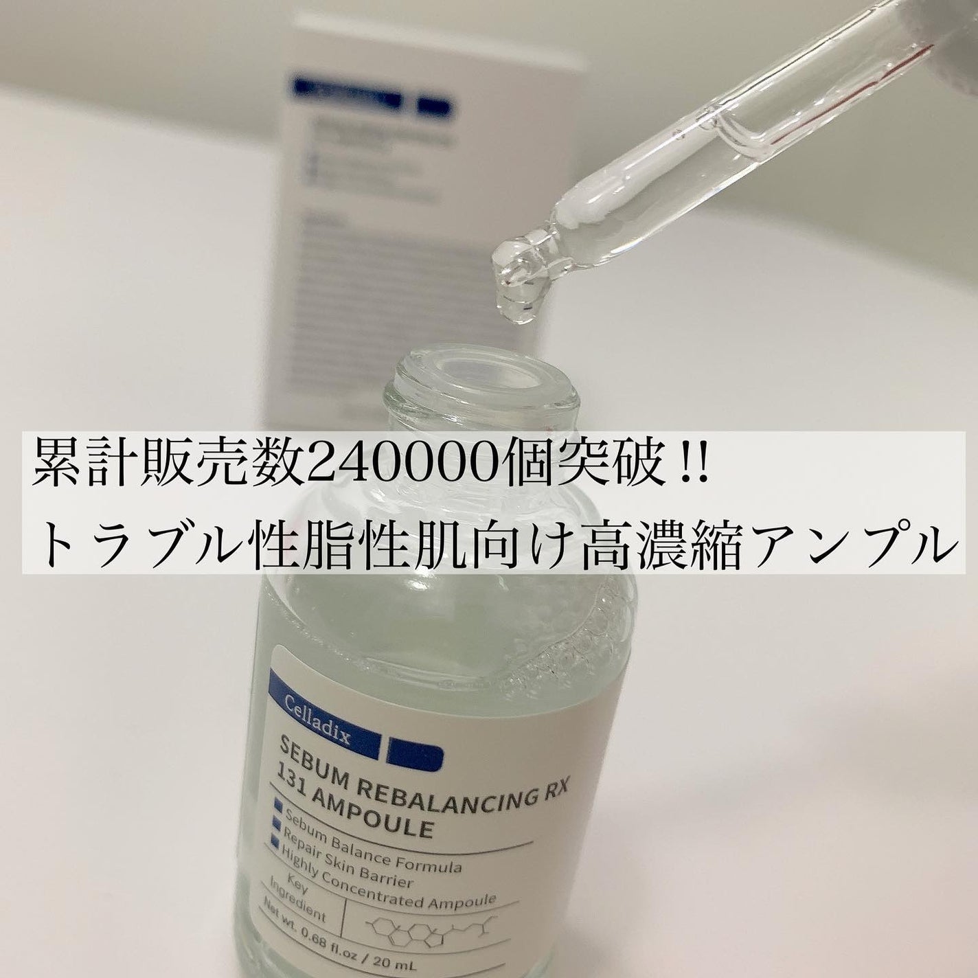 131 ポア クリアリング セラム/Celladix/美容液を使ったクチコミ(3枚目)