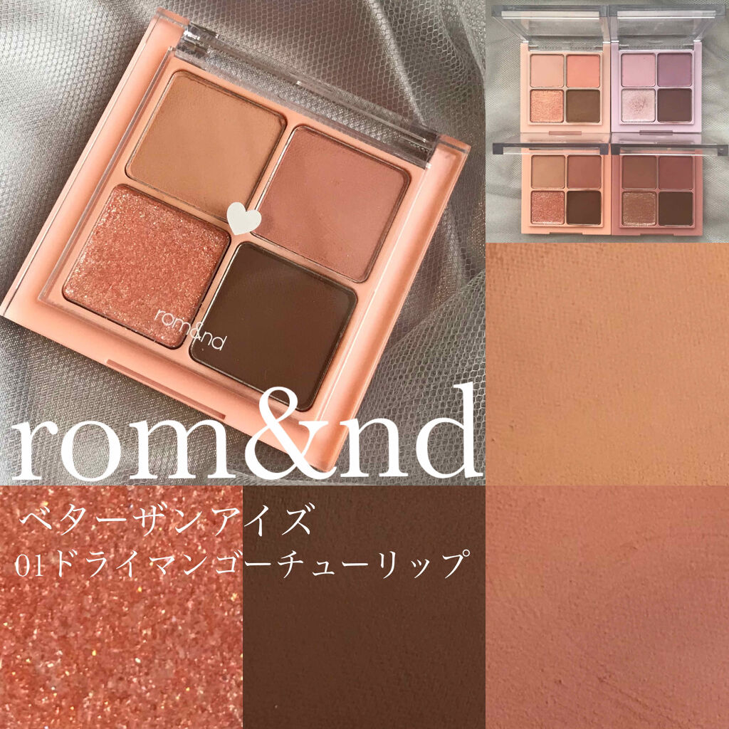 
イエベさん向きのかわいいアイシャドウ！


rom&nd
ベターザンアイズ
 #01 ドライマンゴー チューリップ


あまりの可愛さにブルベだけども
手を出してしまいました。笑

ちなみにブルベ夏が使うと
2枚目3枚目みたいになります。