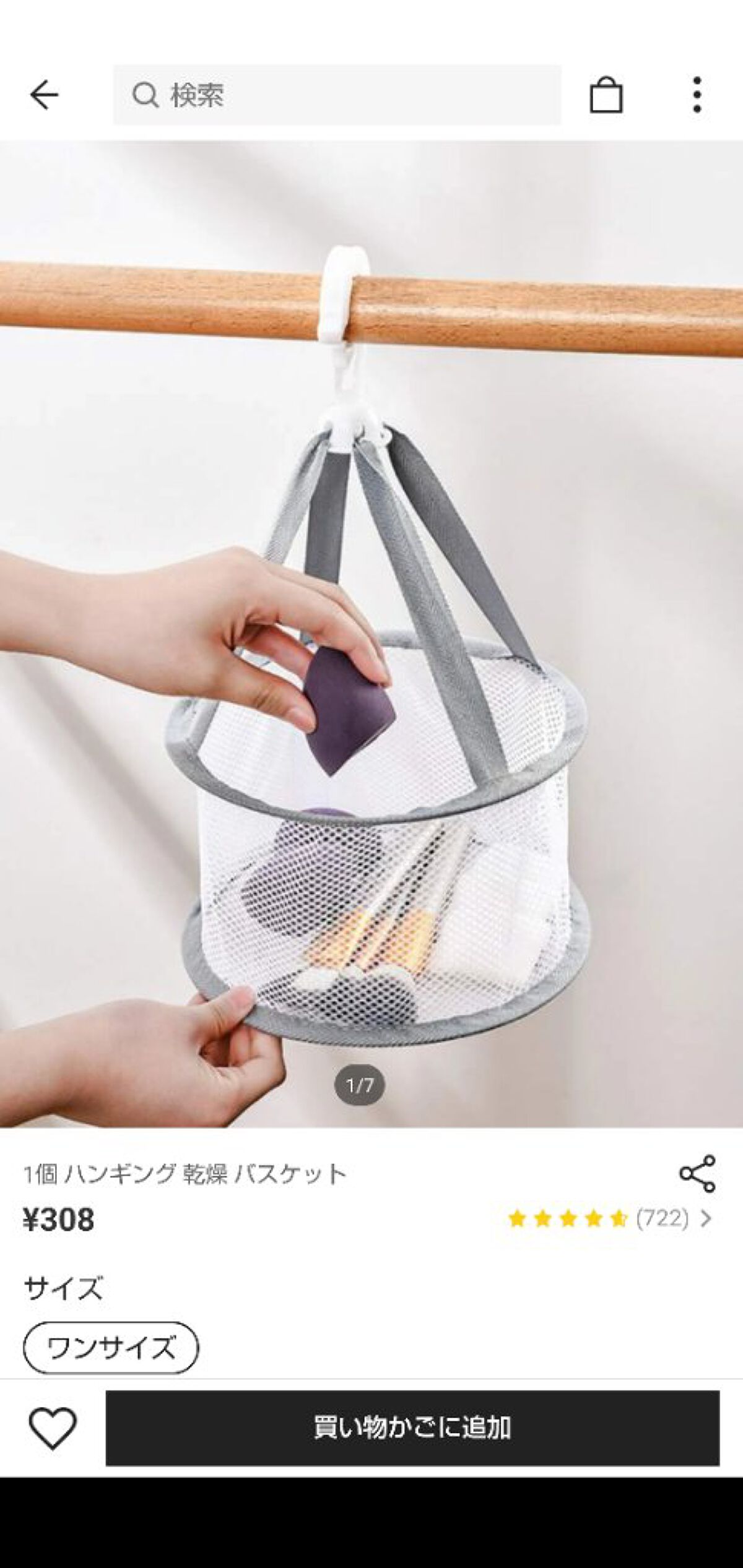 を使ったクチコミ（3枚目）