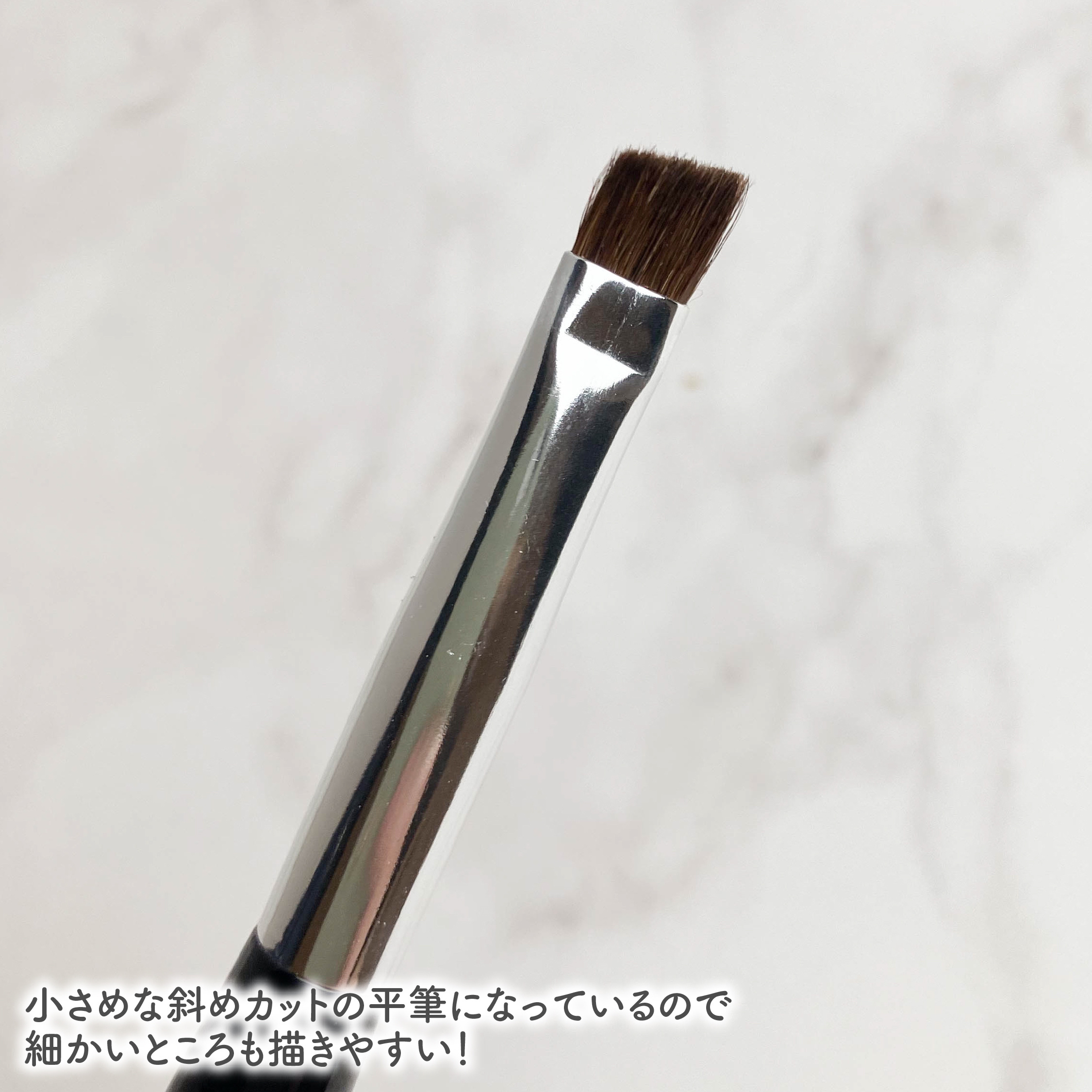 熊野筆 眉用/ロージーローザ/メイクブラシを使ったクチコミ（3枚目）