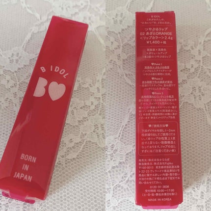 つやぷるリップR/b idol/口紅を使ったクチコミ(4枚目)
