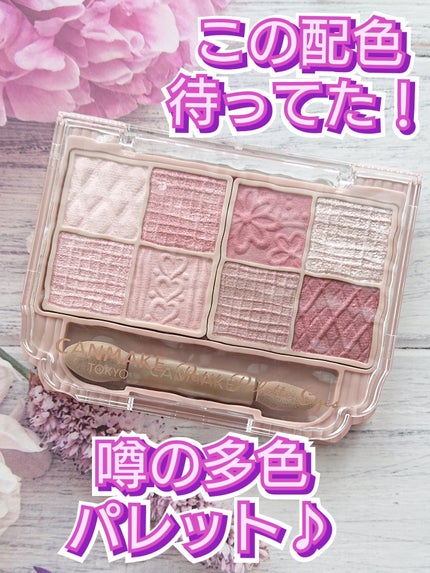 プティパレットアイズ/キャンメイク/パウダーアイシャドウを使ったクチコミ(1枚目)