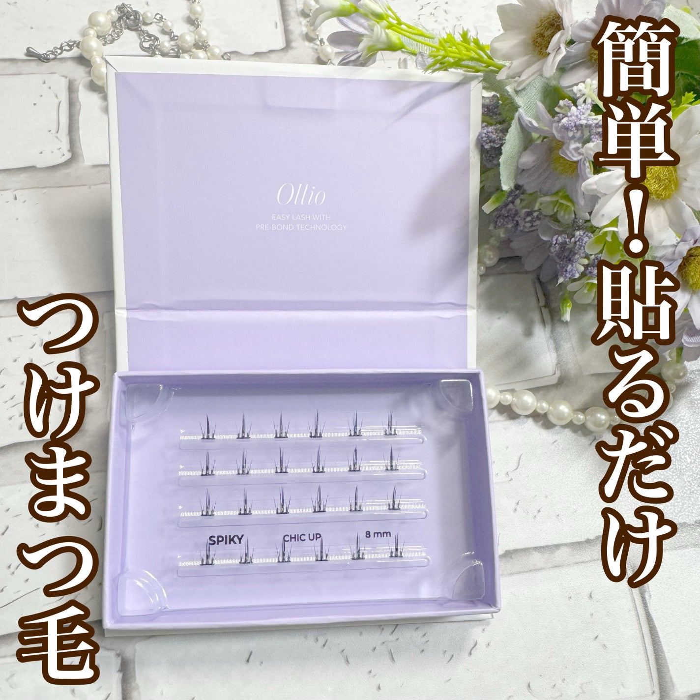 ollio Single spiky M/ollio/つけまつげを使ったクチコミ(1枚目)