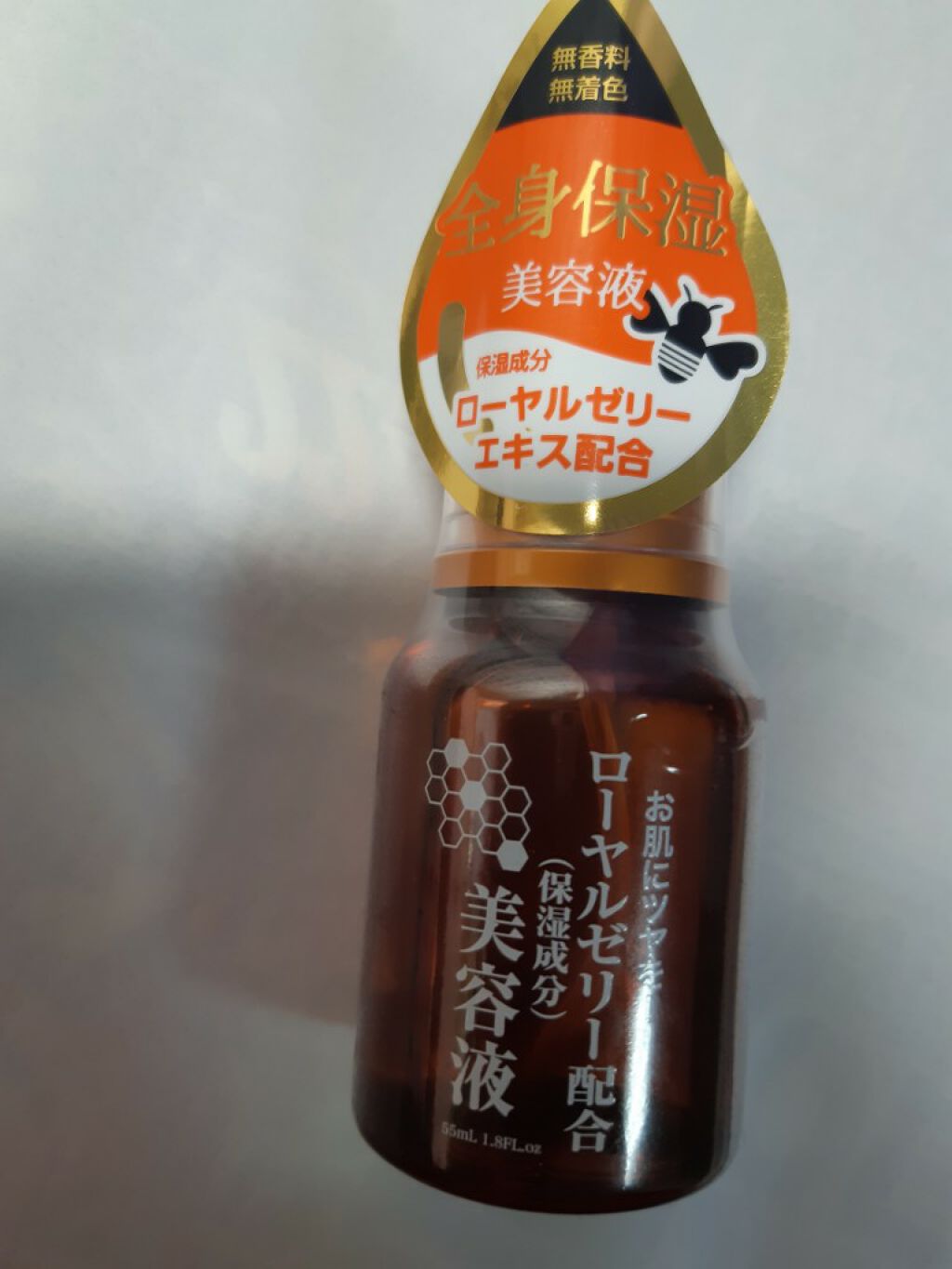 ローヤルゼリー配合 栄養ローション/DAISO/美容液を使ったクチコミ（1枚目）