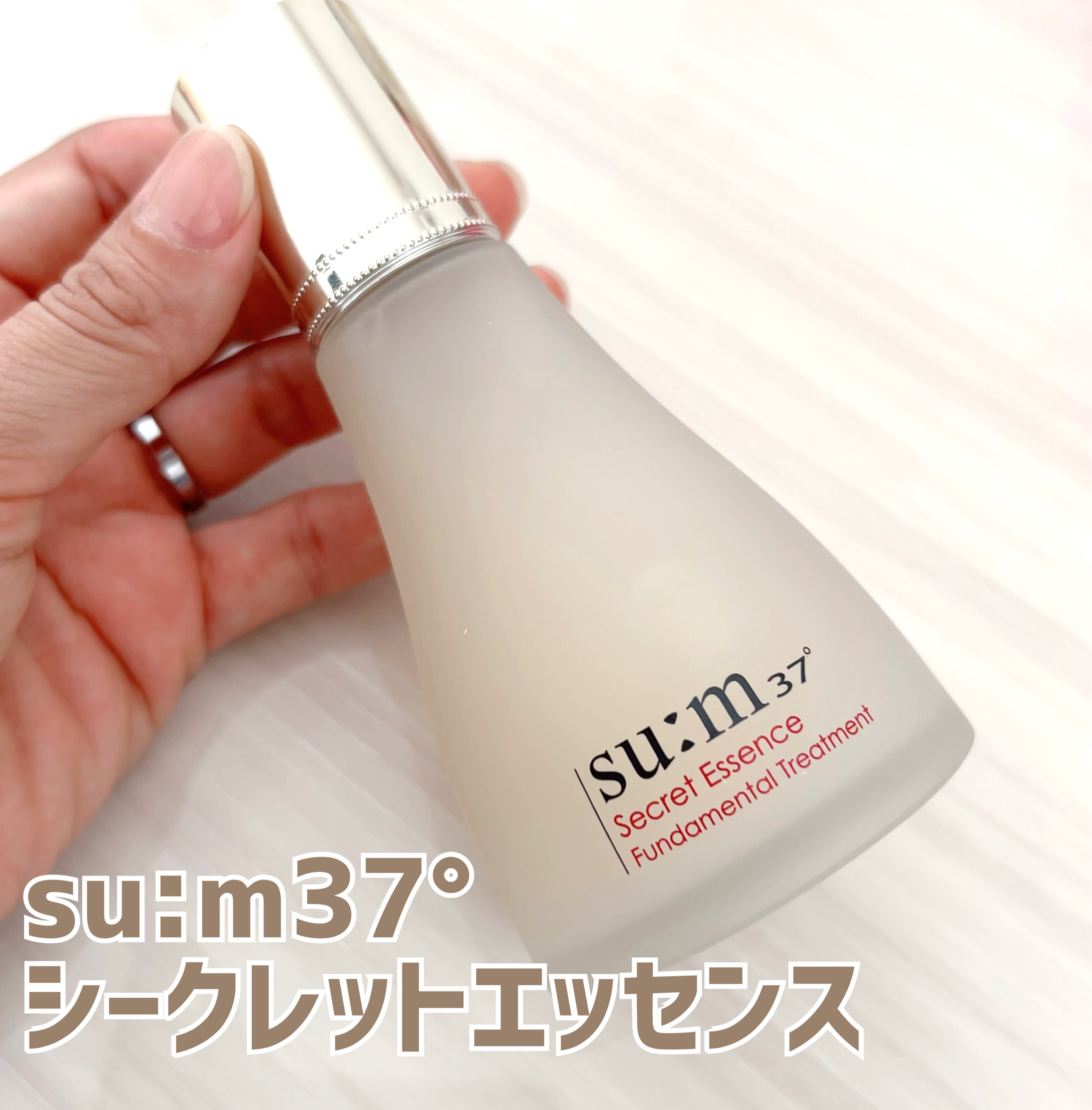 シークレット エッセンス /su:m37°/化粧水を使ったクチコミ（1枚目）
