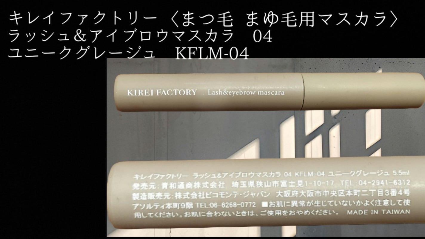 BitterSweet on LIPS 「以前投稿したアエナ(コスメや基礎化粧品等を扱うアウトレットショ..」(2枚目)