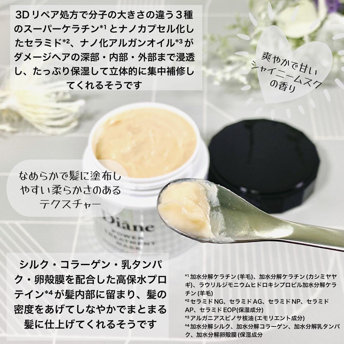 パワートリートメントマスク 本体230g/ダイアン/ヘアマスク・ヘアパックを使ったクチコミ（2枚目）