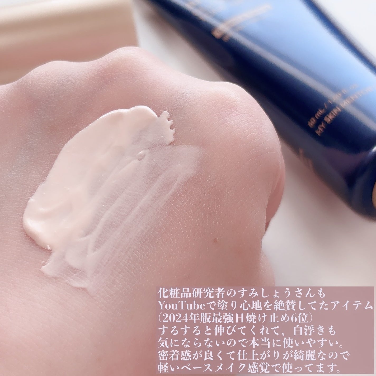 ブラックスネイルグルタチオントーンアップサン/Dr.G/日焼け止めクリームを使ったクチコミ(3枚目)