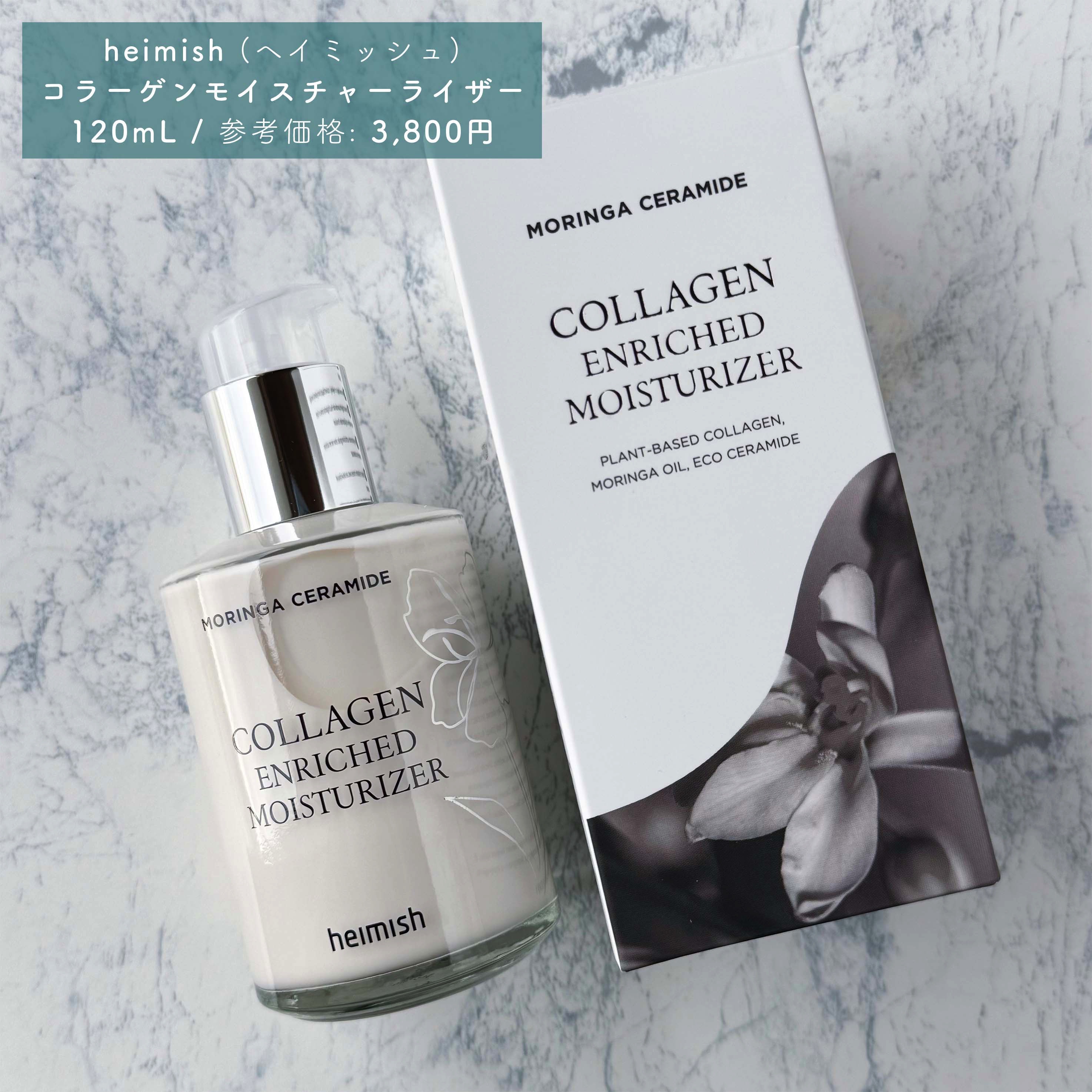 モリンガ セラミド ヒアルロン酸 ハイドレーティング ウォータリー サンスクリーン/heimish/日焼け止めクリームを使ったクチコミ（3枚目）