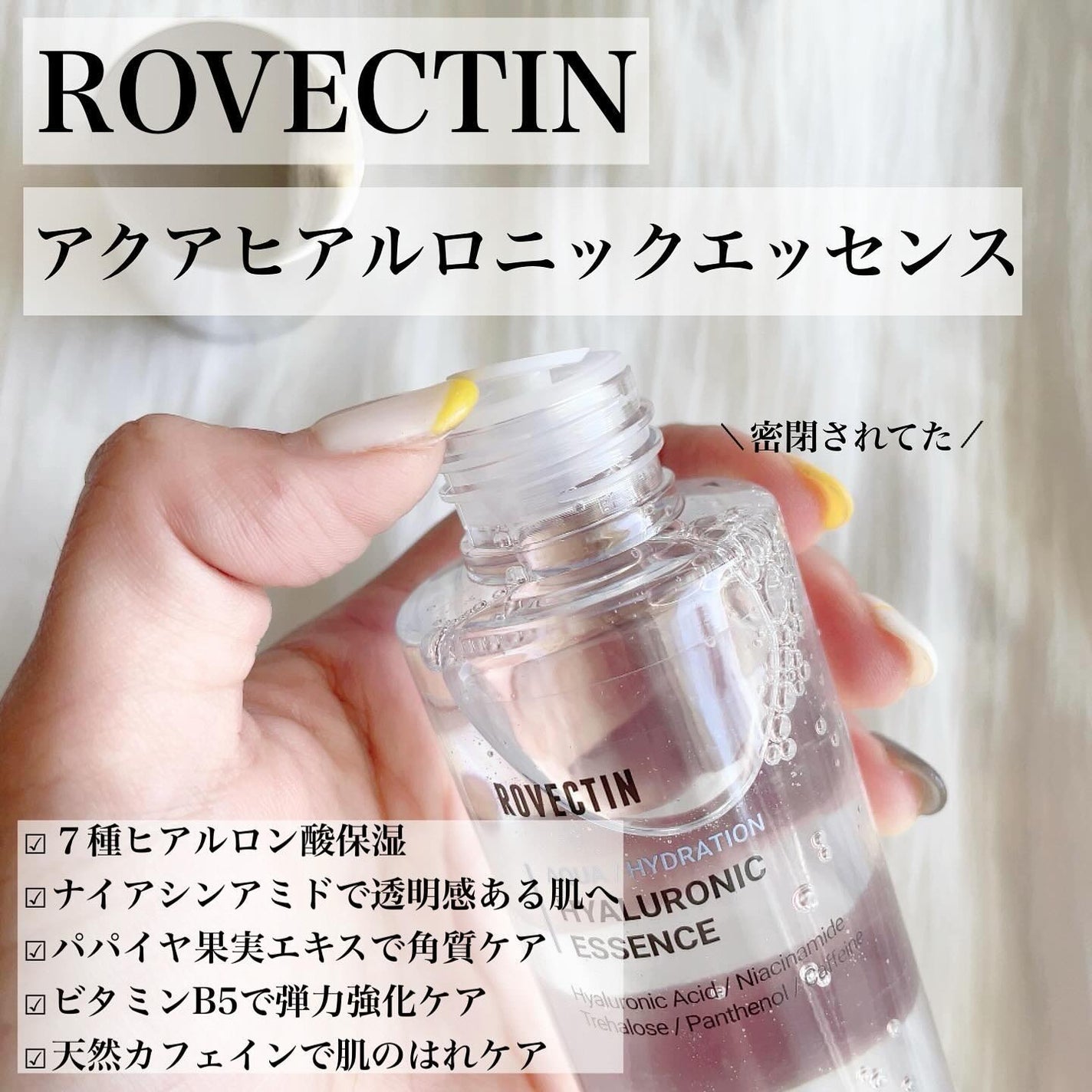 アクアヒアルロニックエッセンス/ロベクチン/化粧水を使ったクチコミ(2枚目)