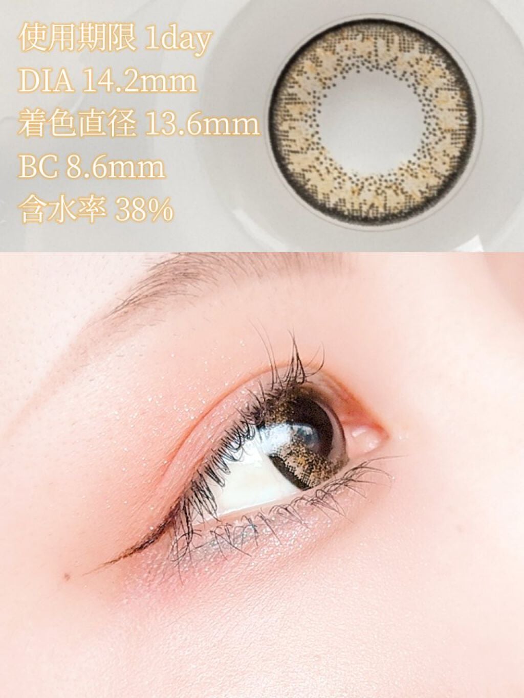 デコラティブアイズ UVモイスト/Decorative Eyes/カラーコンタクトレンズを使ったクチコミ(2枚目)