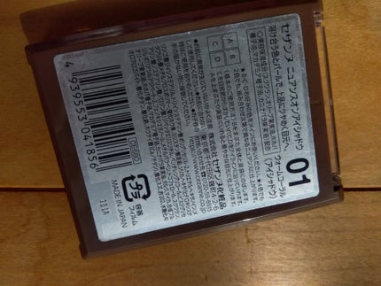 リアルアイパレット/espoir/マルチパレットを使ったクチコミ(4枚目)