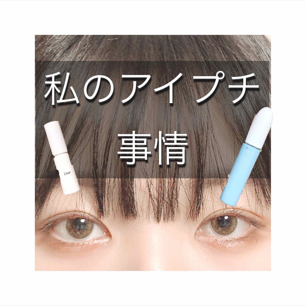 【旧品】オリシキ アイリッドスキンフィルム/D-UP/二重まぶた用アイテムを使ったクチコミ(1枚目)