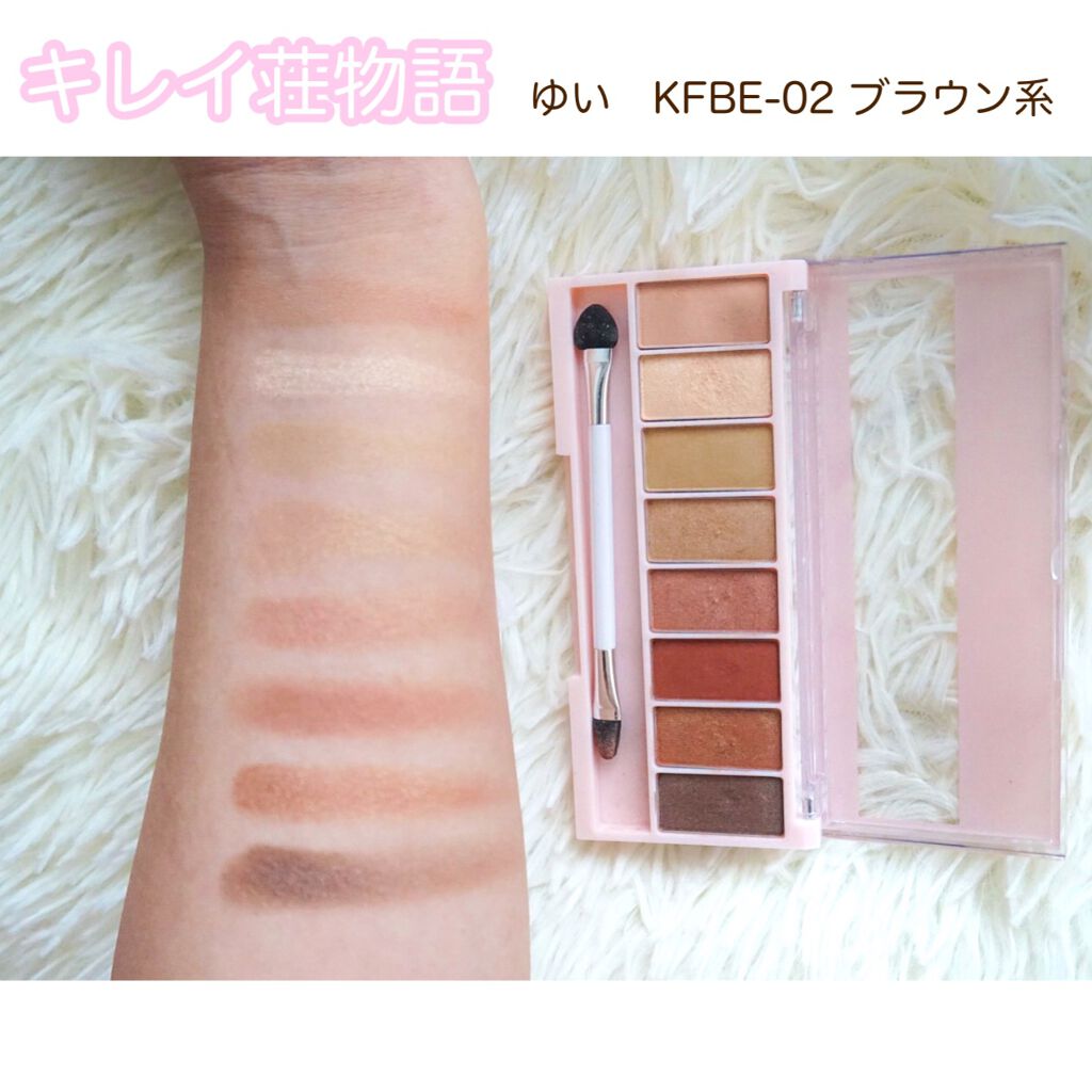 8色アイパレット 02/KIREI FACTORY/アイシャドウパレットを使ったクチコミ（3枚目）