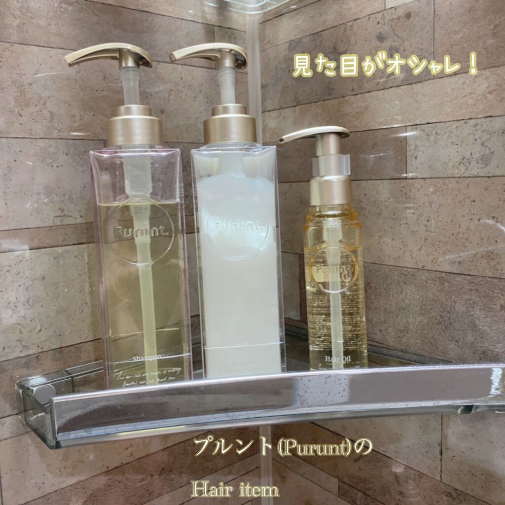 プルント モイストリッチ美容液シャンプー/モイストリッチリペア美容液トリートメント/Purunt./市販シャンプーを使ったクチコミ(1枚目)