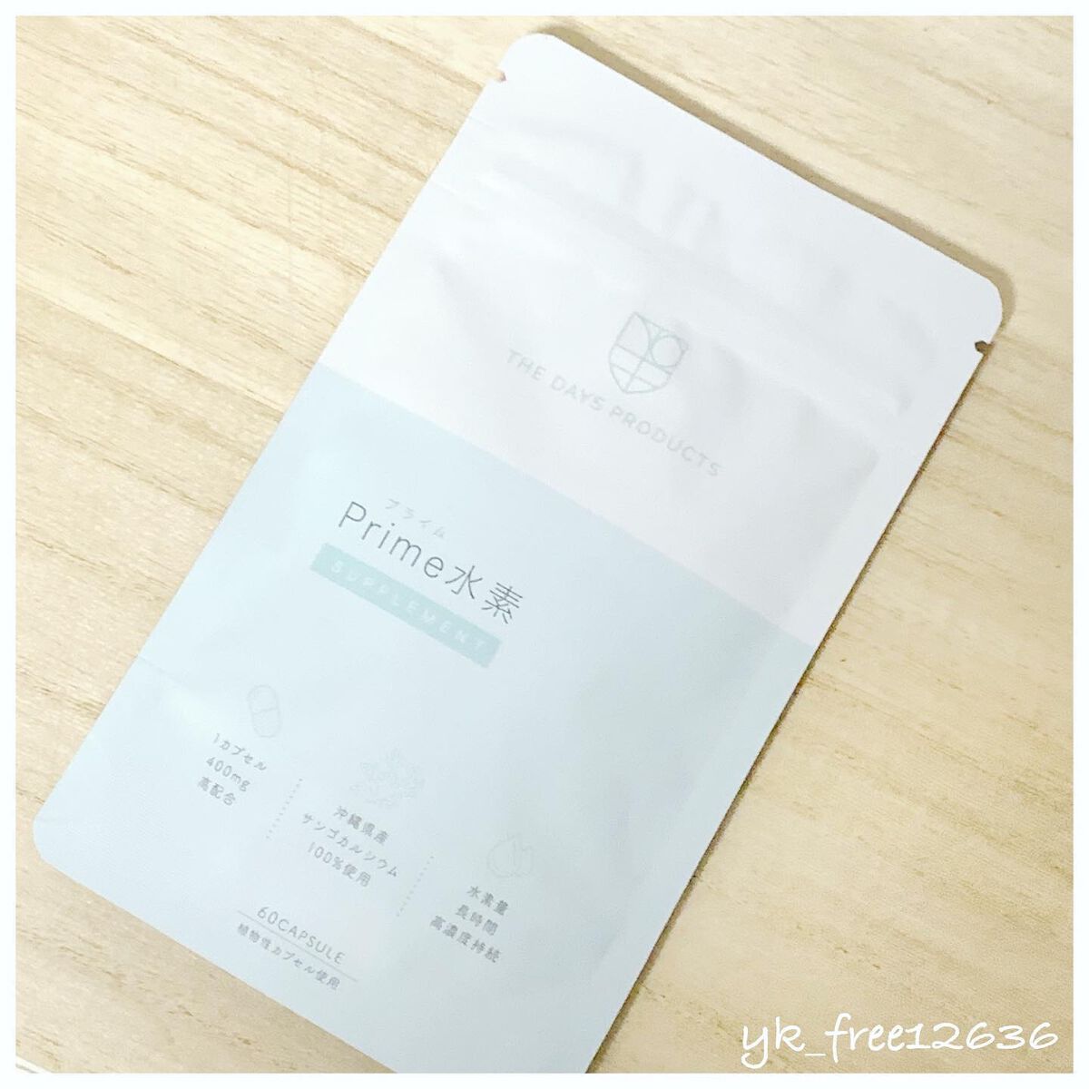 プライム水素サプリメント/THE DAYS PRODUCTS/健康サプリメントを使ったクチコミ（2枚目）