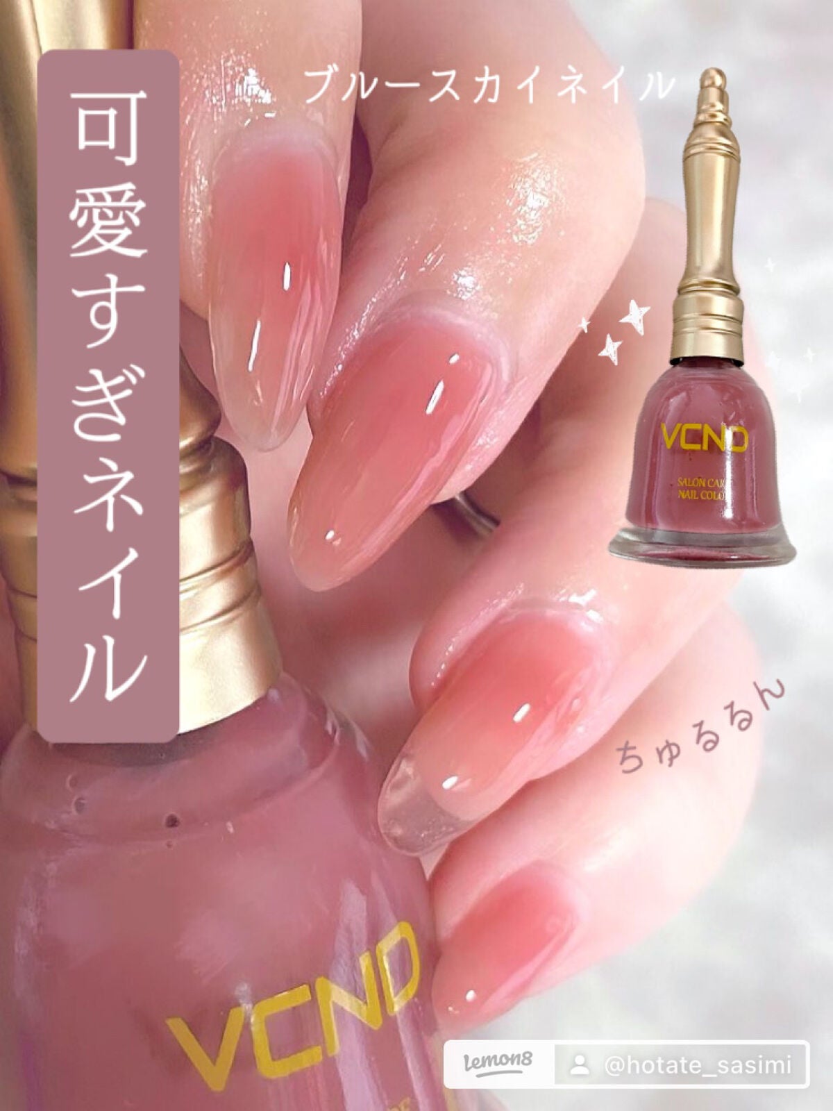 ブルースカイネイル/VCND/マニキュアを使ったクチコミ(1枚目)