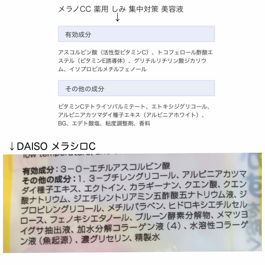 薬用 しみ 集中対策 美容液/メラノCC/美容液を使ったクチコミ(3枚目)