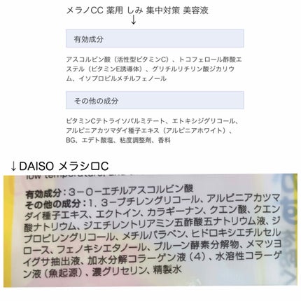 薬用 しみ 集中対策 美容液/メラノCC/美容液を使ったクチコミ(3枚目)