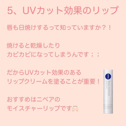 ニベア ディープモイスチャーリップ/ニベア/リップクリームを使ったクチコミ(6枚目)
