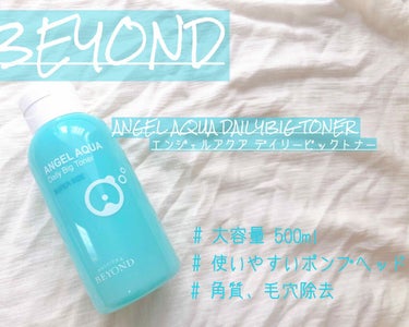 BEYOND ANGEL AQUA デイリービッグトナーのクチコミ「.
BEYOND𓂃𓈒𓏸

韓国で累計200万個販売の
シェアするスキンケアᐠ ♡ ᐟ

500.....」（1枚目）