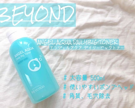 BEYOND ANGEL AQUA デイリービッグトナーのクチコミ「.
BEYOND𓂃𓈒𓏸
韓国で累計200万個販売の
シェアするスキンケアᐠ ♡ ᐟ
500.....」(1枚目)