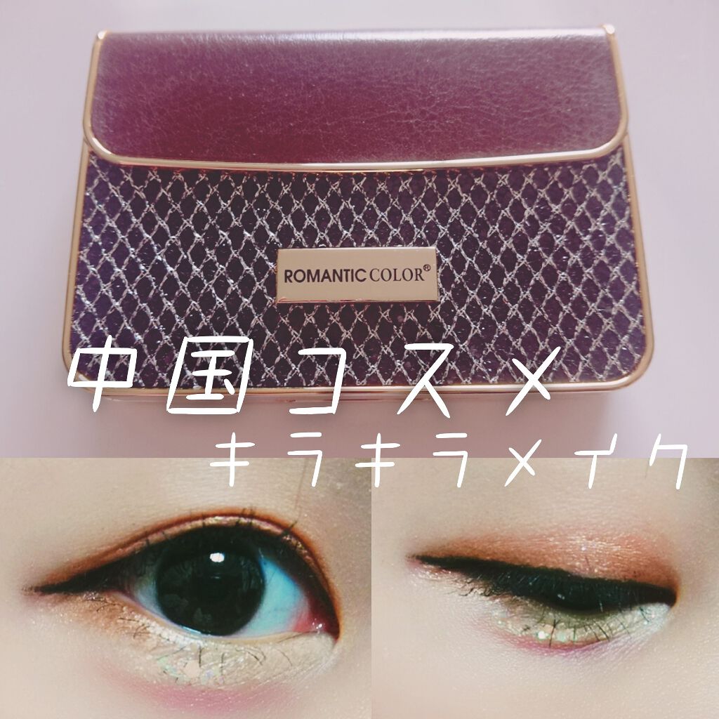 スモールウォレット8色アイシャドウ/PEONYELF/アイシャドウパレットを使ったクチコミ(1枚目)